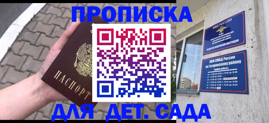 прописка гарантия в Бутурлиновке
